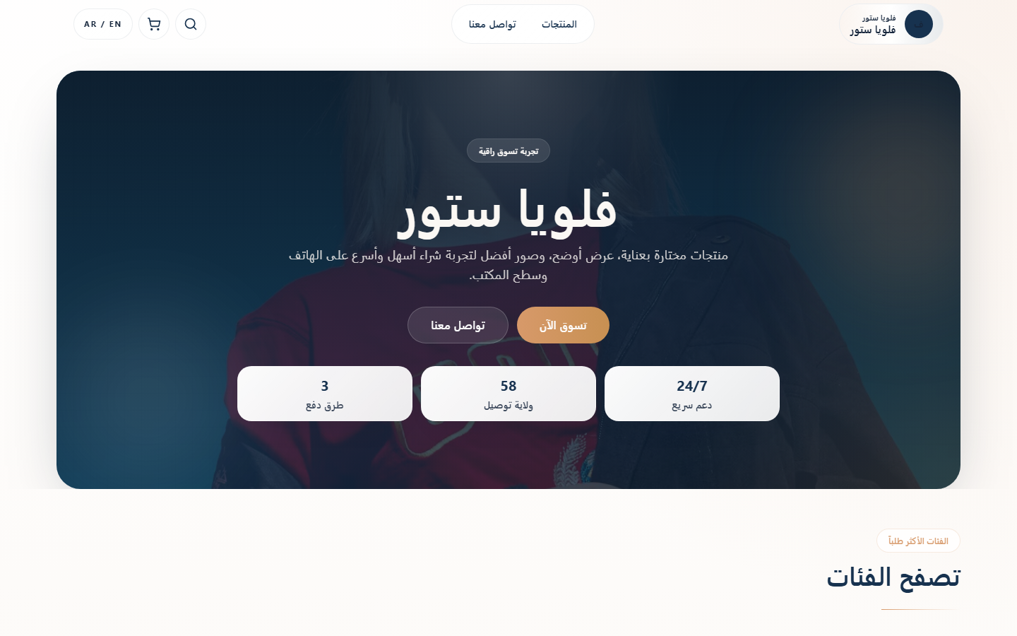 Floya Store